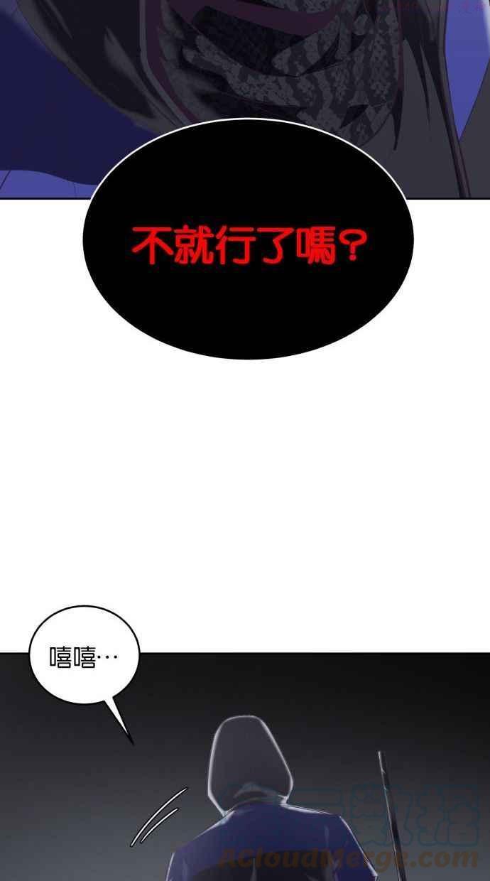 死神少年血战篇漫画漫画,[第87话] 斩草除根101图