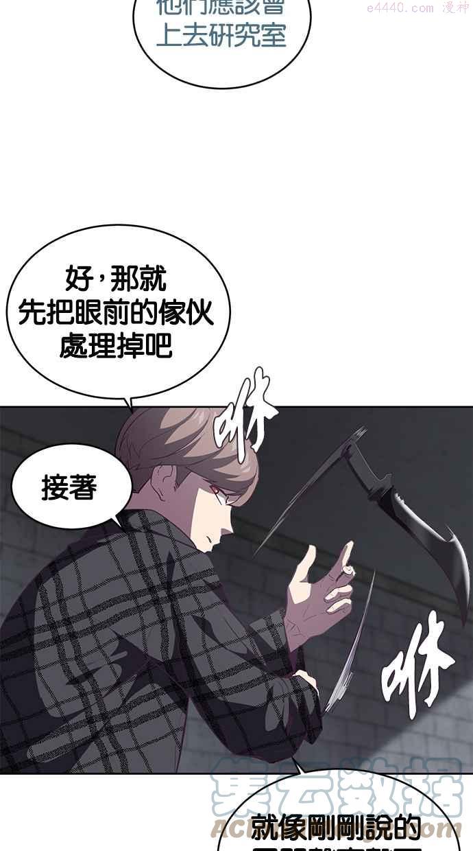 死神少年一口气看完漫画,[第88话] 底牌5图