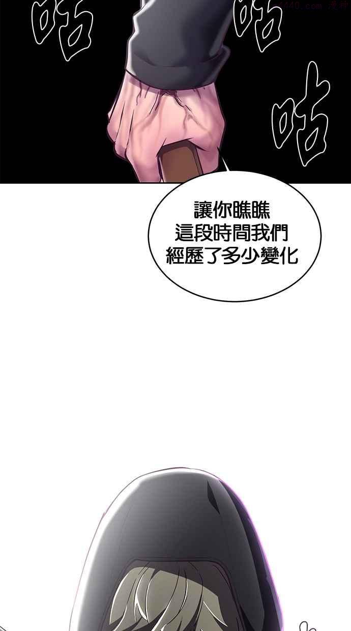 死神少年一口气看完漫画,[第88话] 底牌27图