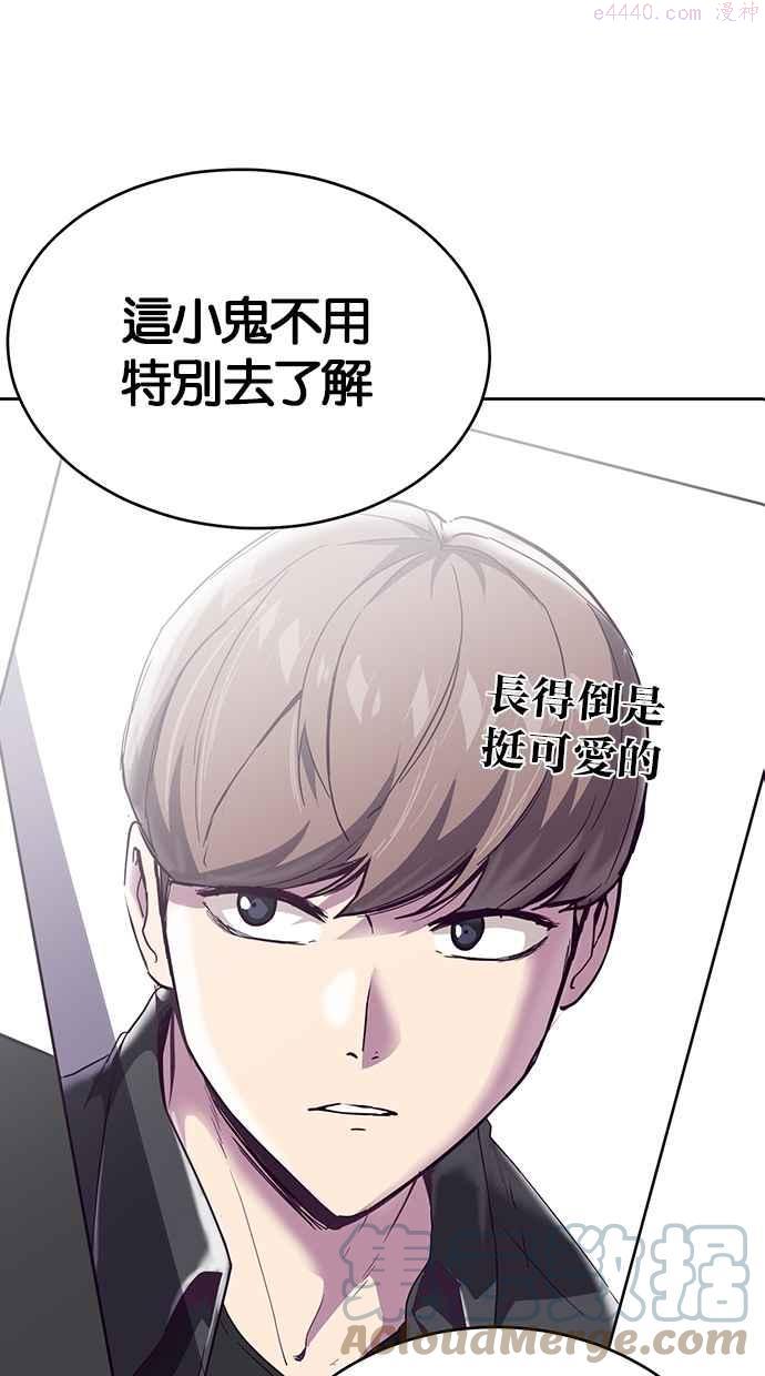 死神少年一口气看完漫画,[第88话] 底牌69图