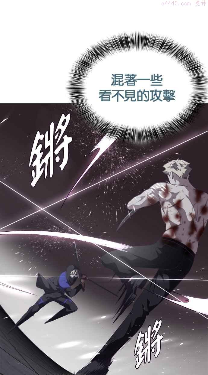 死神少年一口气看完漫画,[第88话] 底牌78图