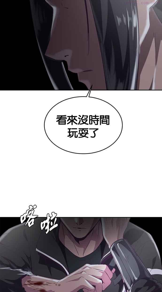 死神少年一口气看完漫画,[第88话] 底牌87图