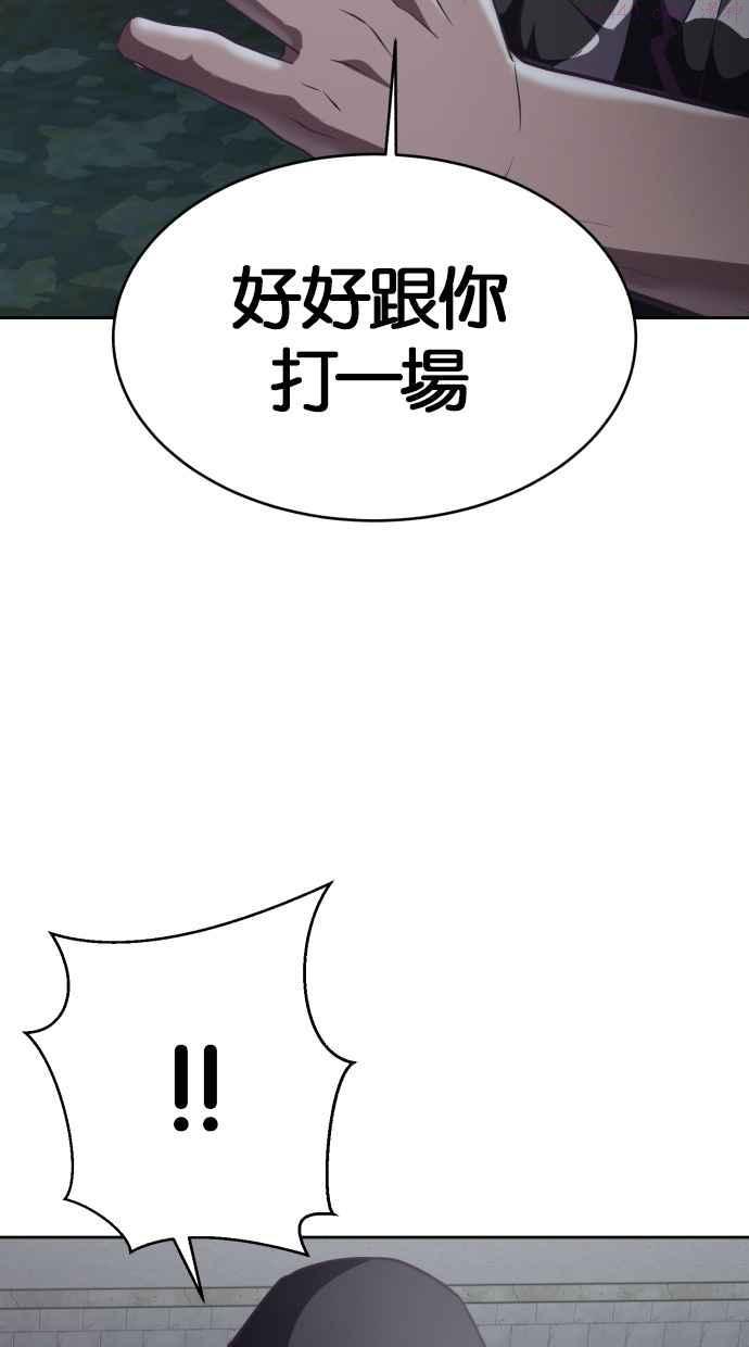 死神少年一口气看完漫画,[第88话] 底牌94图