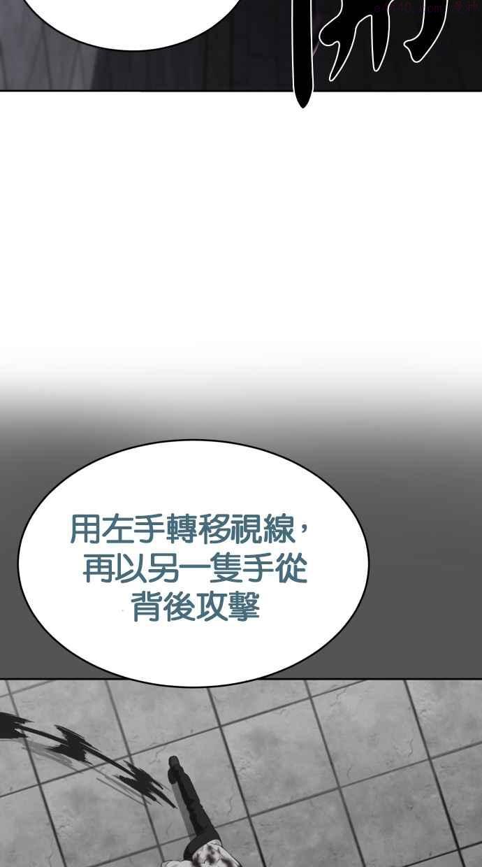 死神少年一口气看完漫画,[第88话] 底牌98图