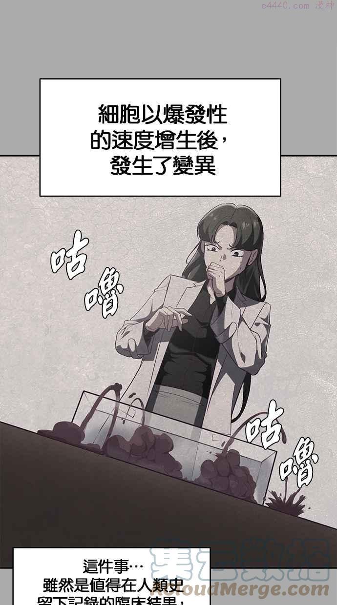 死神少年一口气看完漫画,[第88话] 底牌105图