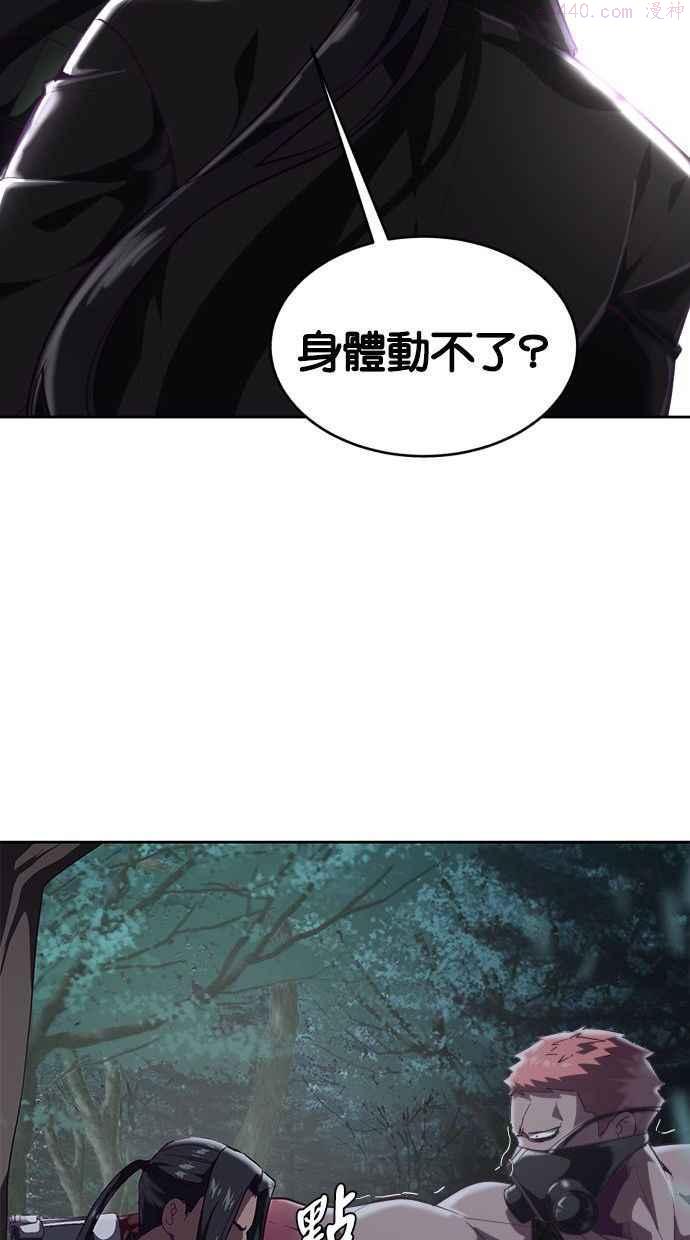 死神少年漫画第二季漫画,[第89话] 3对376图