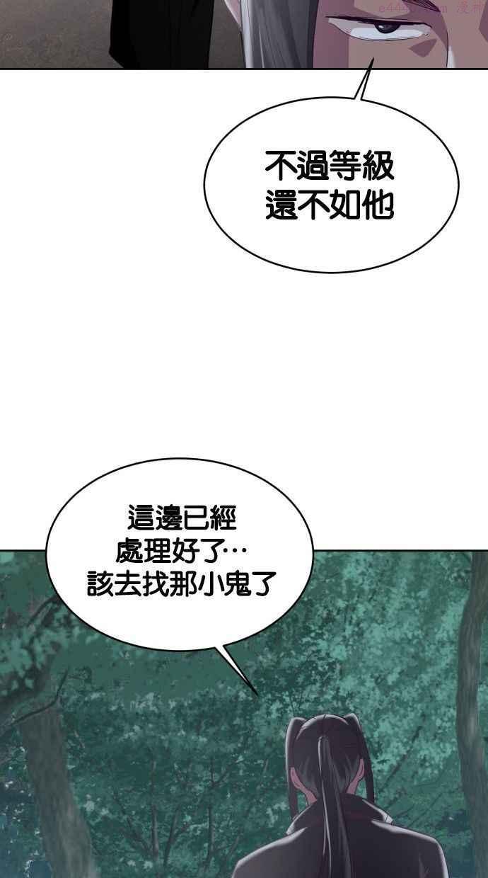 死神少年漫画第二季漫画,[第89话] 3对3103图