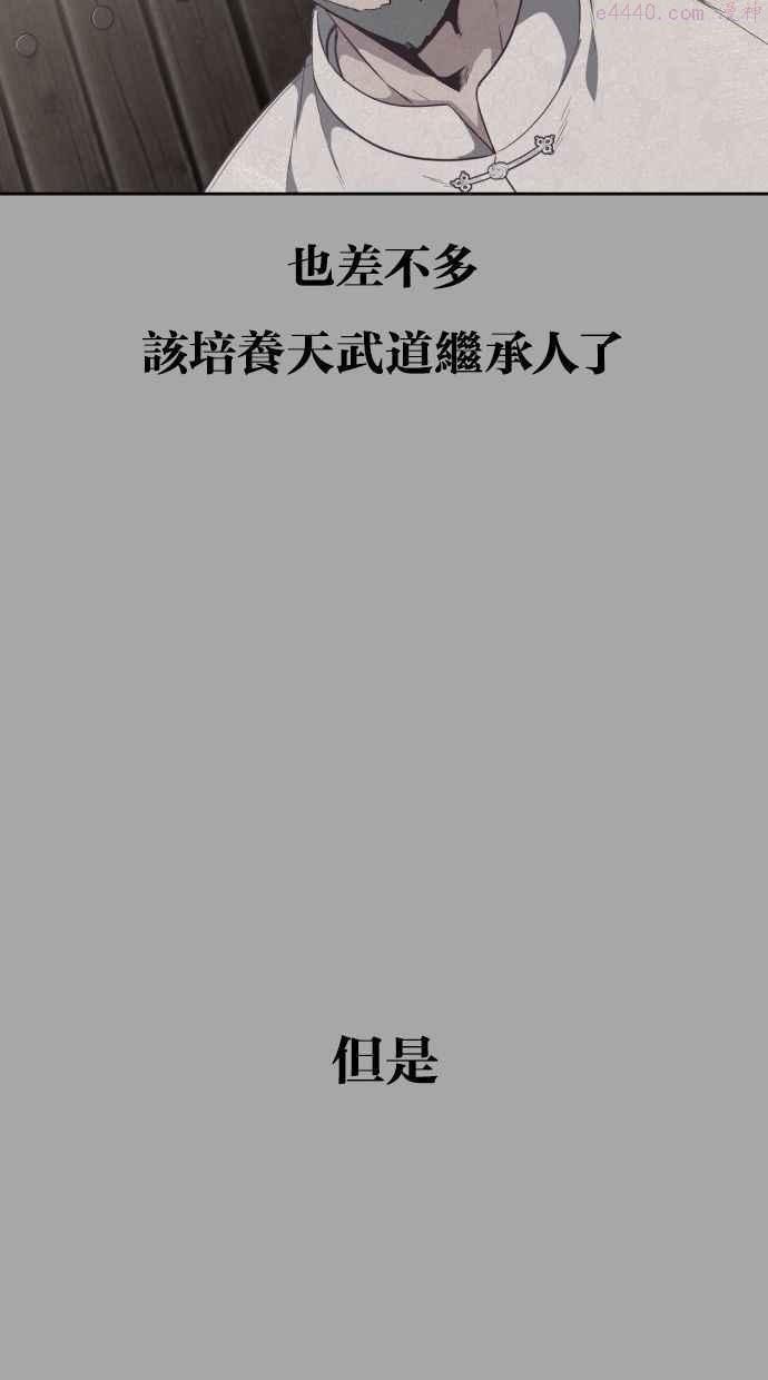 死神少年漫画第二季漫画,[第90话] 苍蝇4图