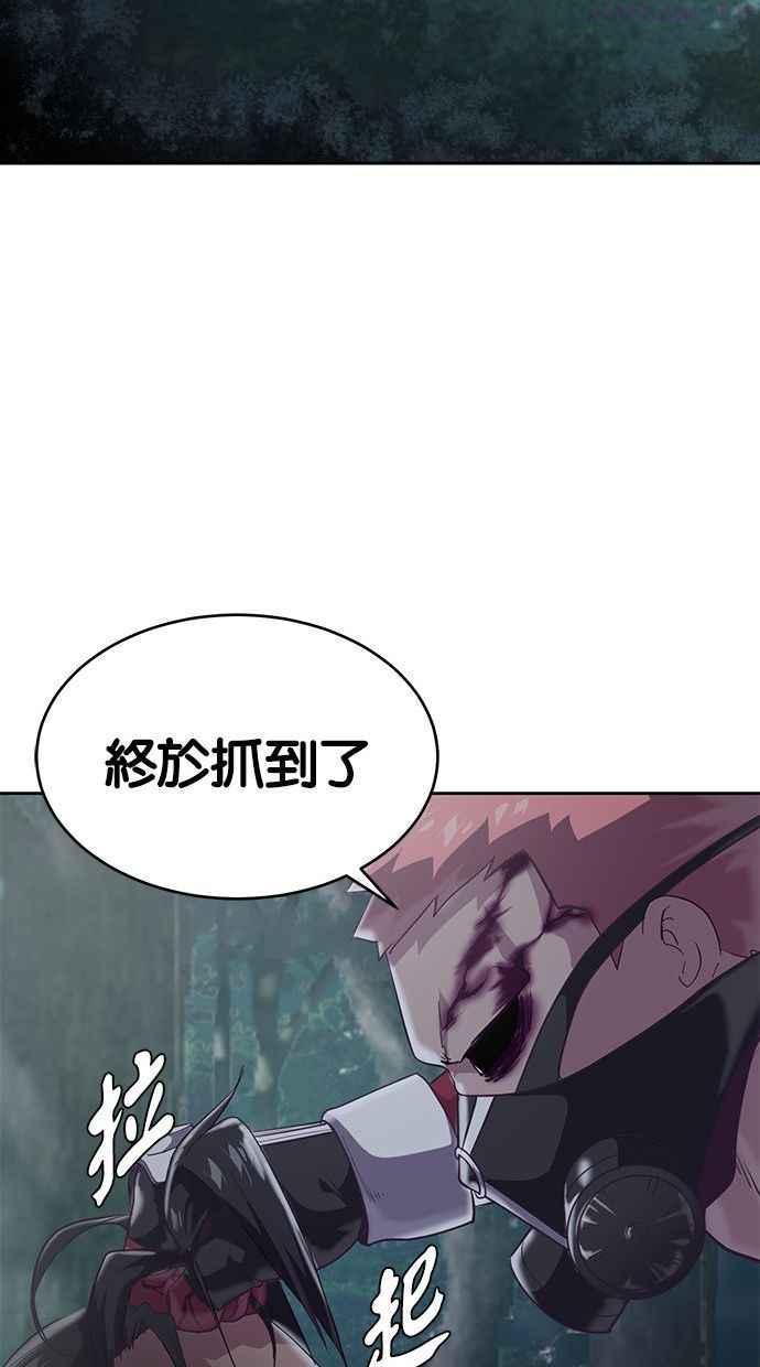 死神少年漫画第二季漫画,[第90话] 苍蝇35图