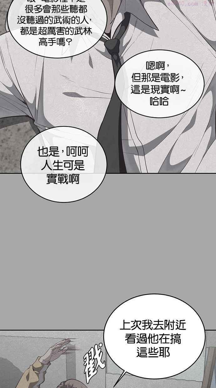 死神少年漫画第二季漫画,[第90话] 苍蝇42图