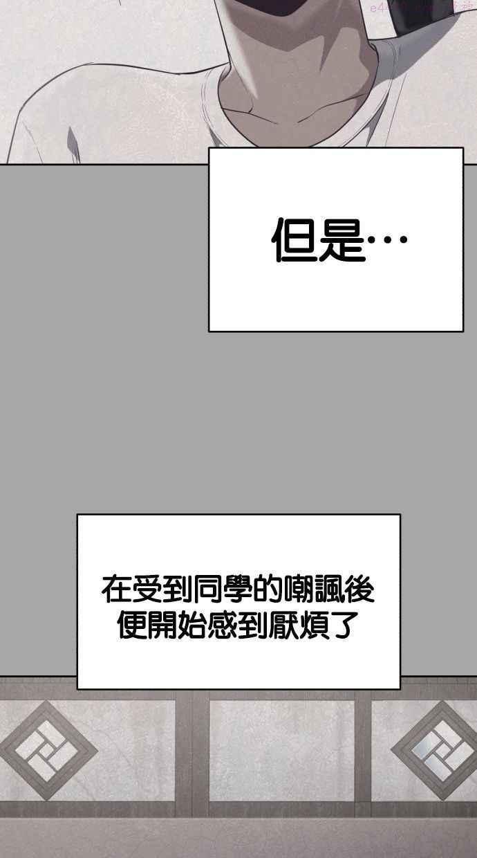 死神少年漫画第二季漫画,[第90话] 苍蝇51图