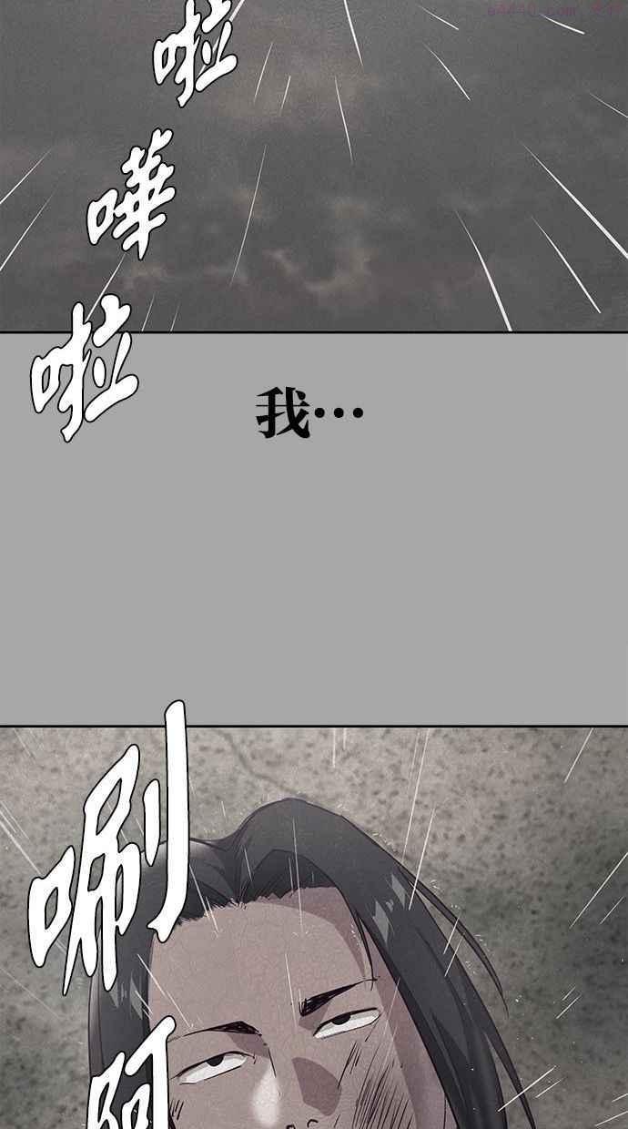 死神少年漫画第二季漫画,[第90话] 苍蝇60图