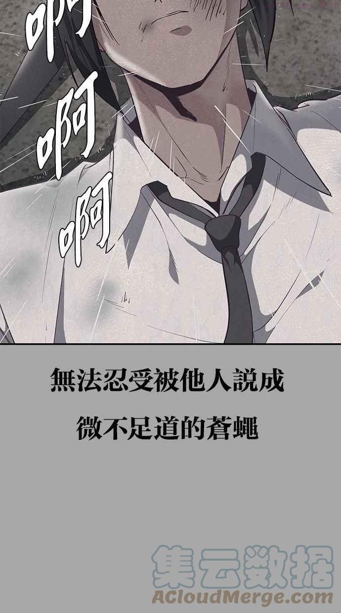 死神少年漫画第二季漫画,[第90话] 苍蝇61图