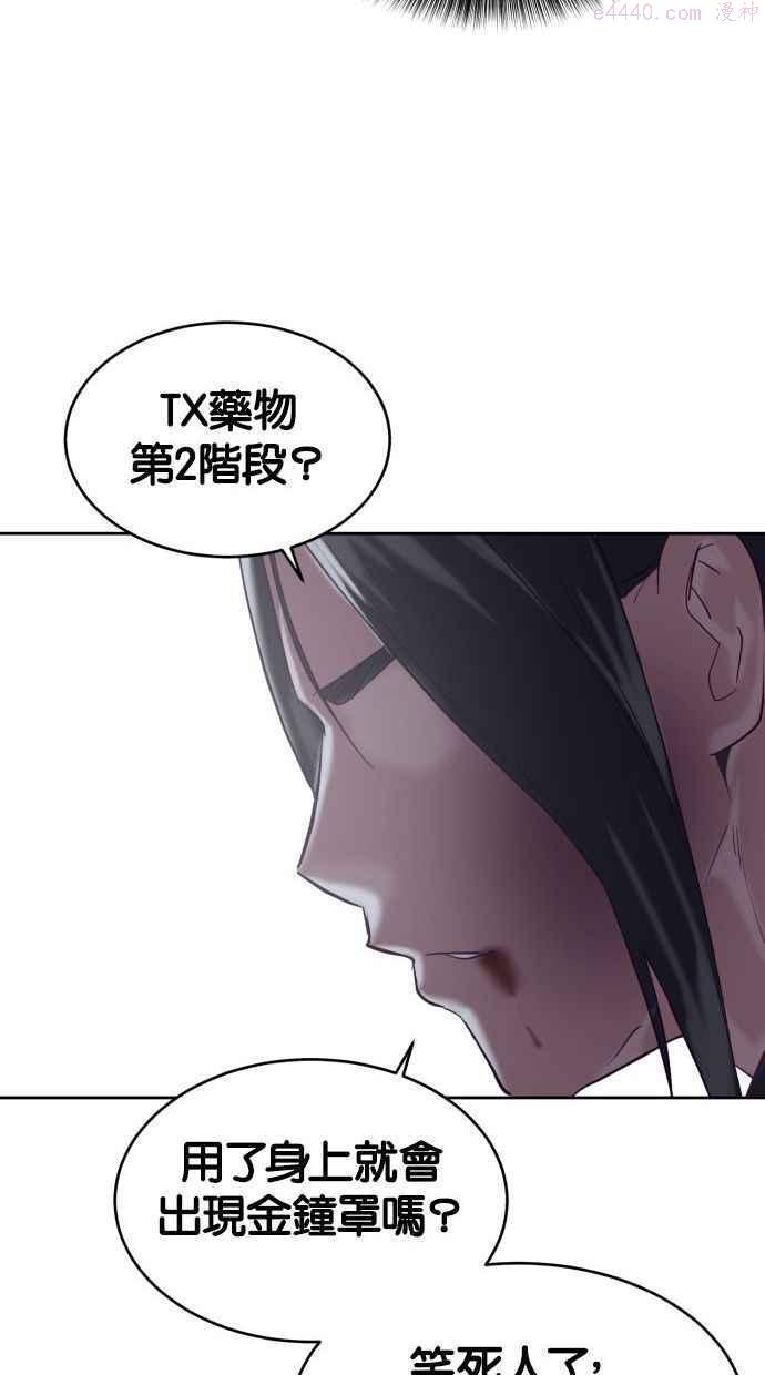 死神少年漫画第二季漫画,[第90话] 苍蝇90图