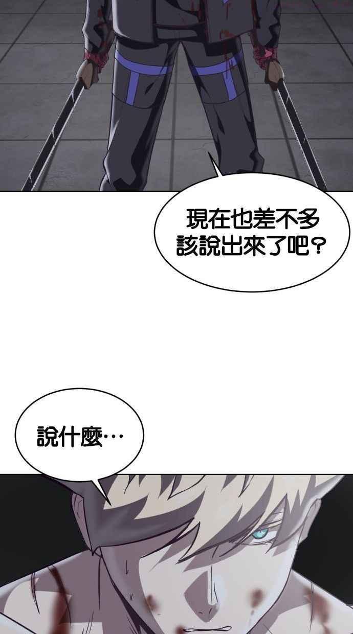 死神少年漫画第二季漫画,[第90话] 苍蝇111图