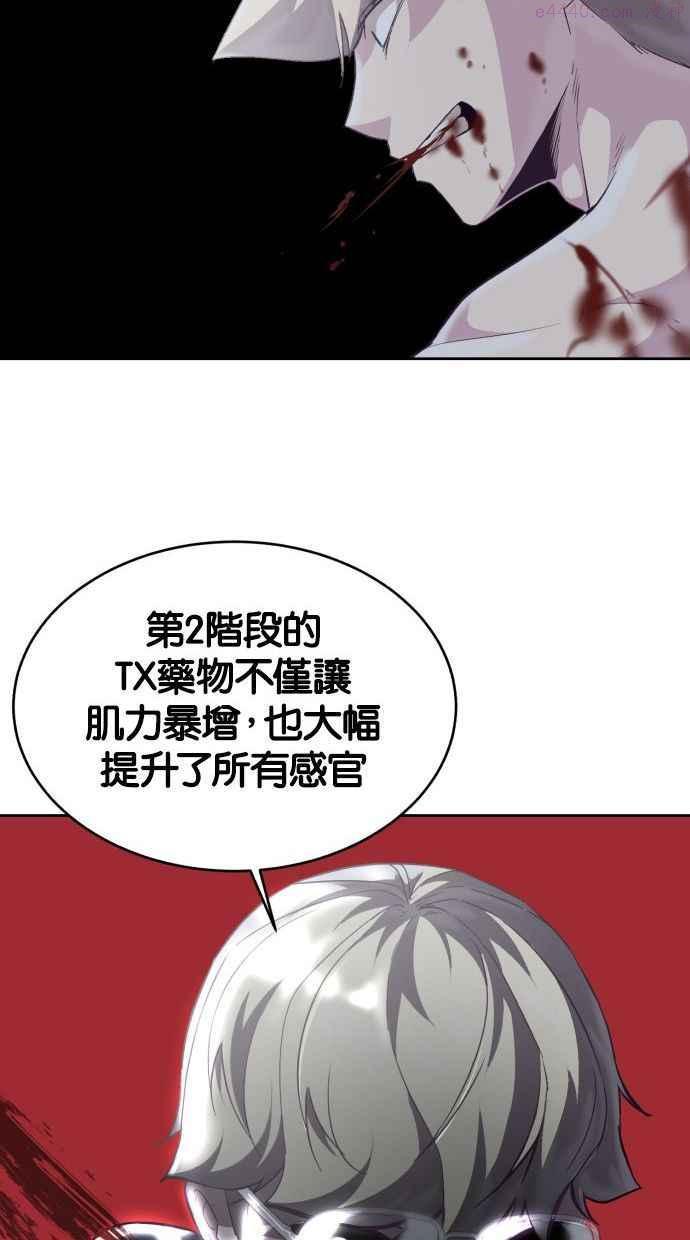 死神少年血战篇漫画漫画,[第91话] 未能说出的话22图