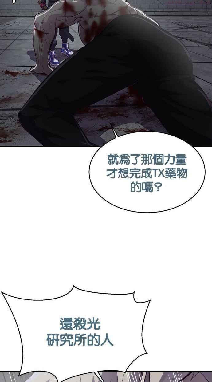 死神少年血战篇漫画漫画,[第91话] 未能说出的话27图