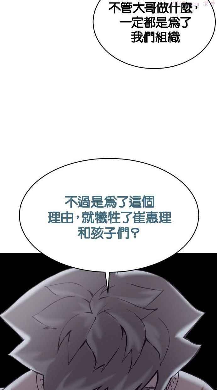 死神少年血战篇漫画漫画,[第91话] 未能说出的话32图