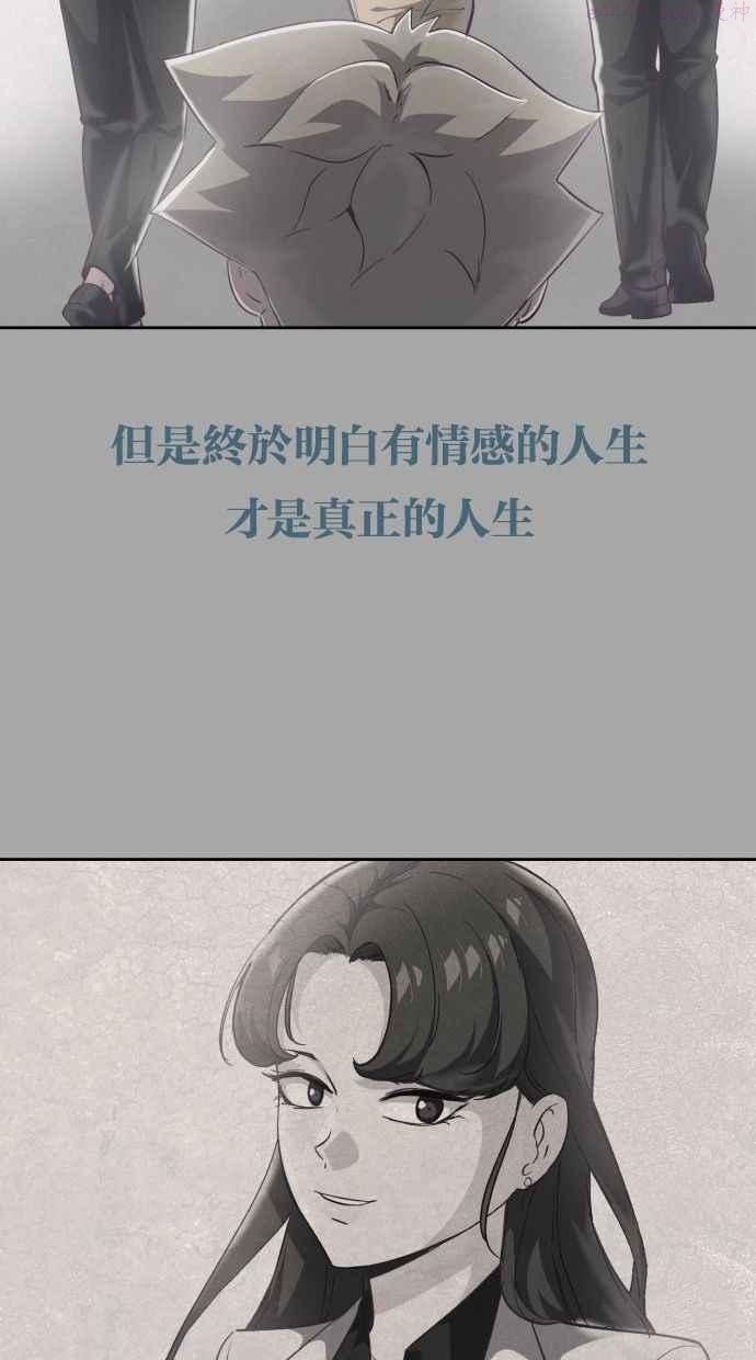 死神少年血战篇漫画漫画,[第91话] 未能说出的话48图