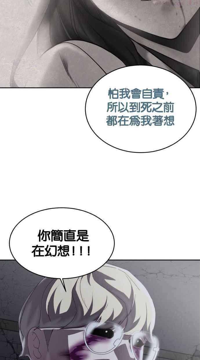 死神少年血战篇漫画漫画,[第91话] 未能说出的话66图