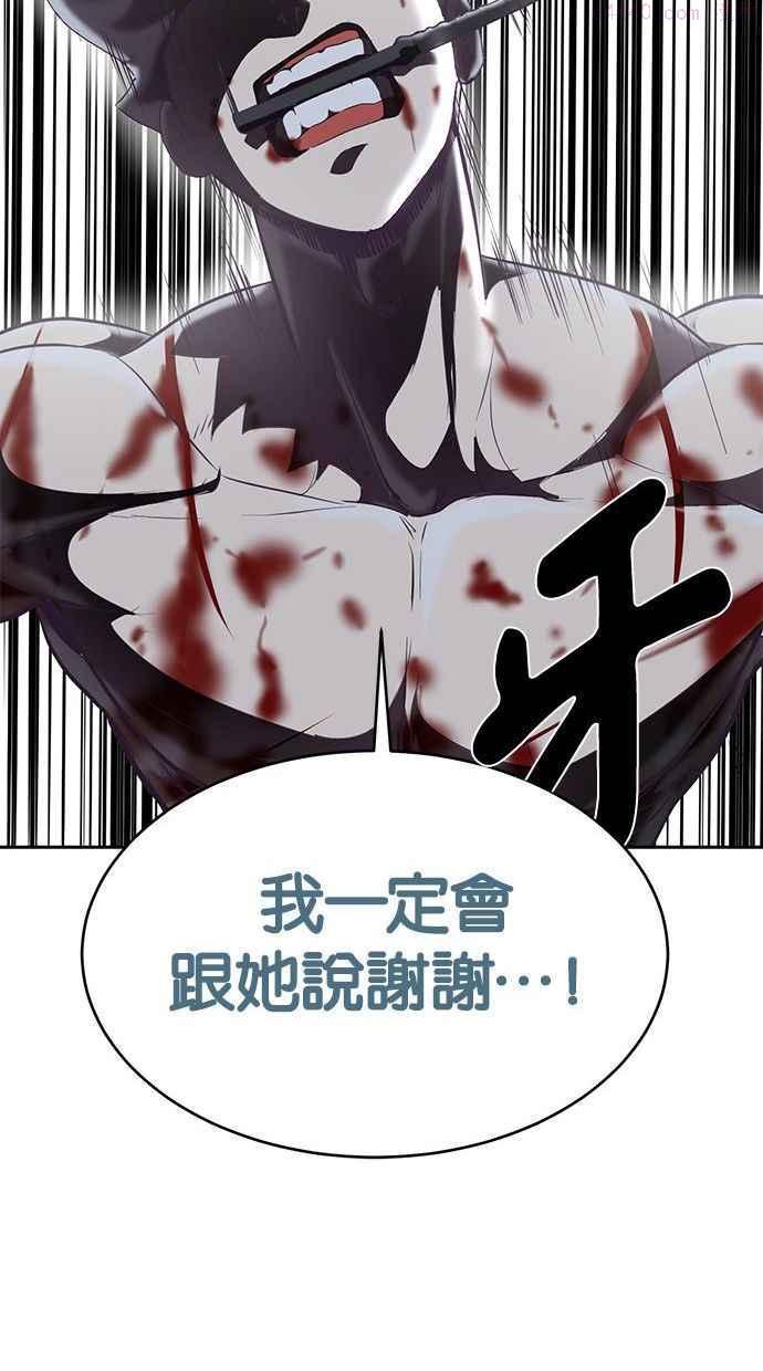 死神少年血战篇漫画漫画,[第91话] 未能说出的话70图