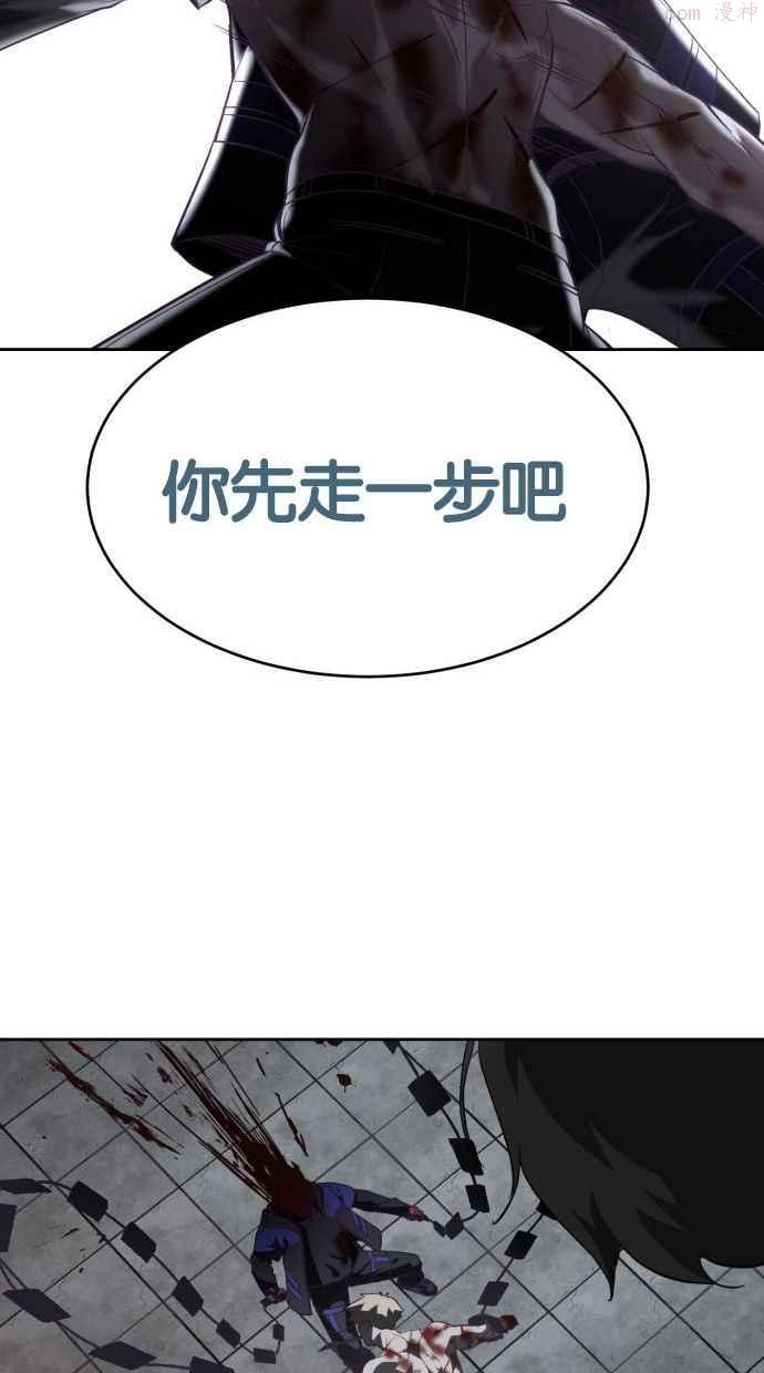 死神少年血战篇漫画漫画,[第91话] 未能说出的话79图