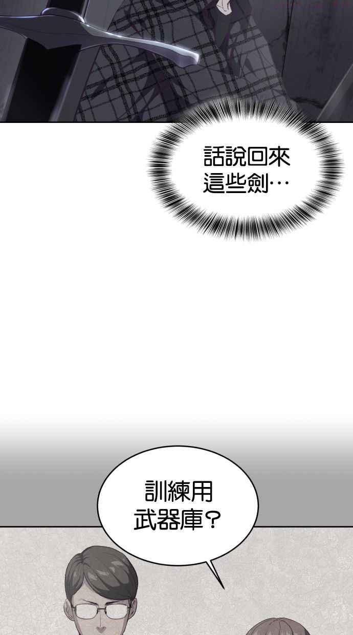 死神少年百科内容漫画,[第92话] 一触即发7图