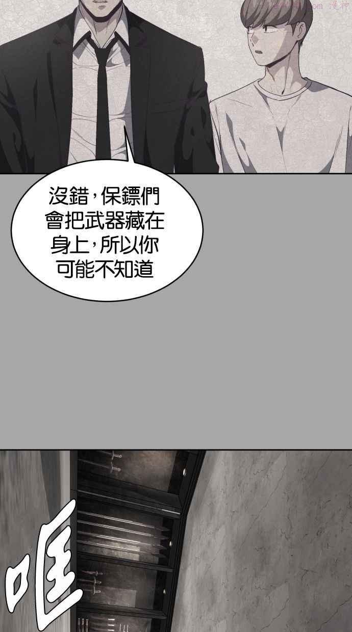 死神少年百科内容漫画,[第92话] 一触即发8图