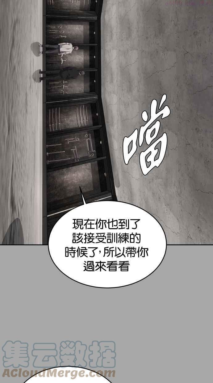 死神少年百科内容漫画,[第92话] 一触即发9图