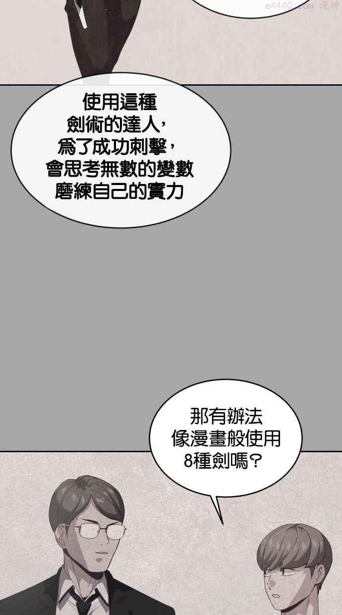 死神少年百科内容漫画,[第92话] 一触即发12图