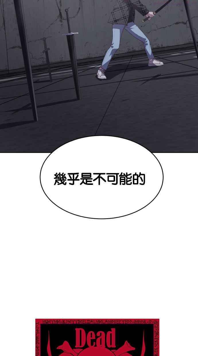 死神少年百科内容漫画,[第92话] 一触即发15图