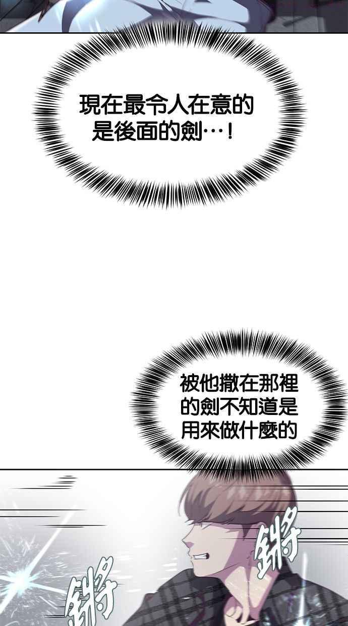 死神少年百科内容漫画,[第92话] 一触即发19图