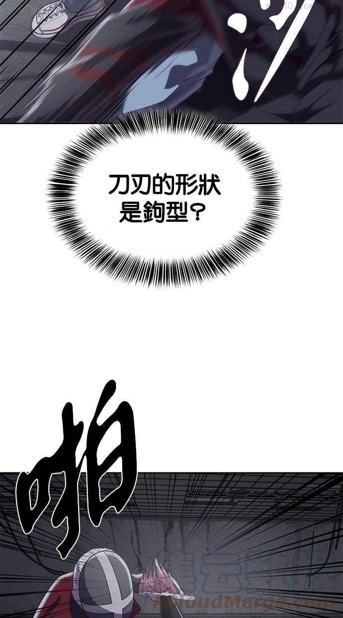 死神少年百科内容漫画,[第92话] 一触即发37图