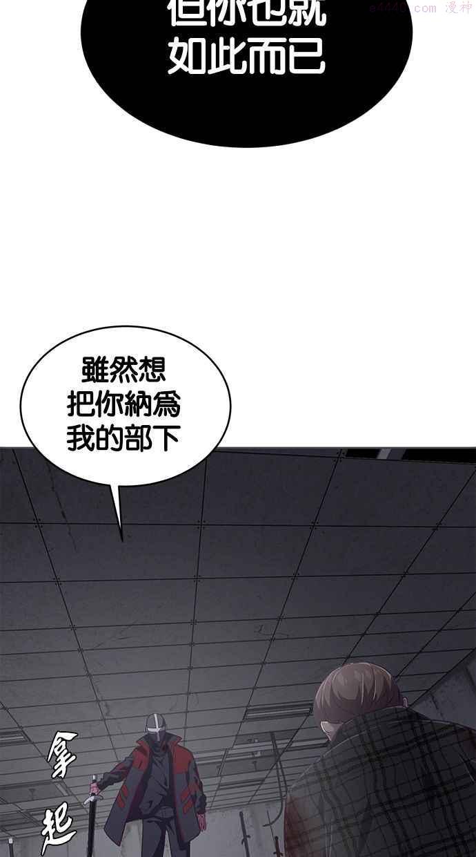 死神少年百科内容漫画,[第92话] 一触即发62图