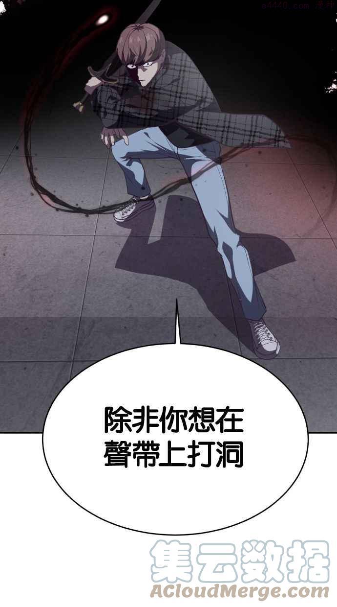 死神少年百科内容漫画,[第92话] 一触即发73图