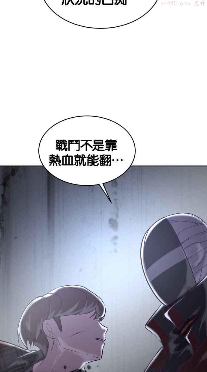 死神少年百科内容漫画,[第92话] 一触即发75图