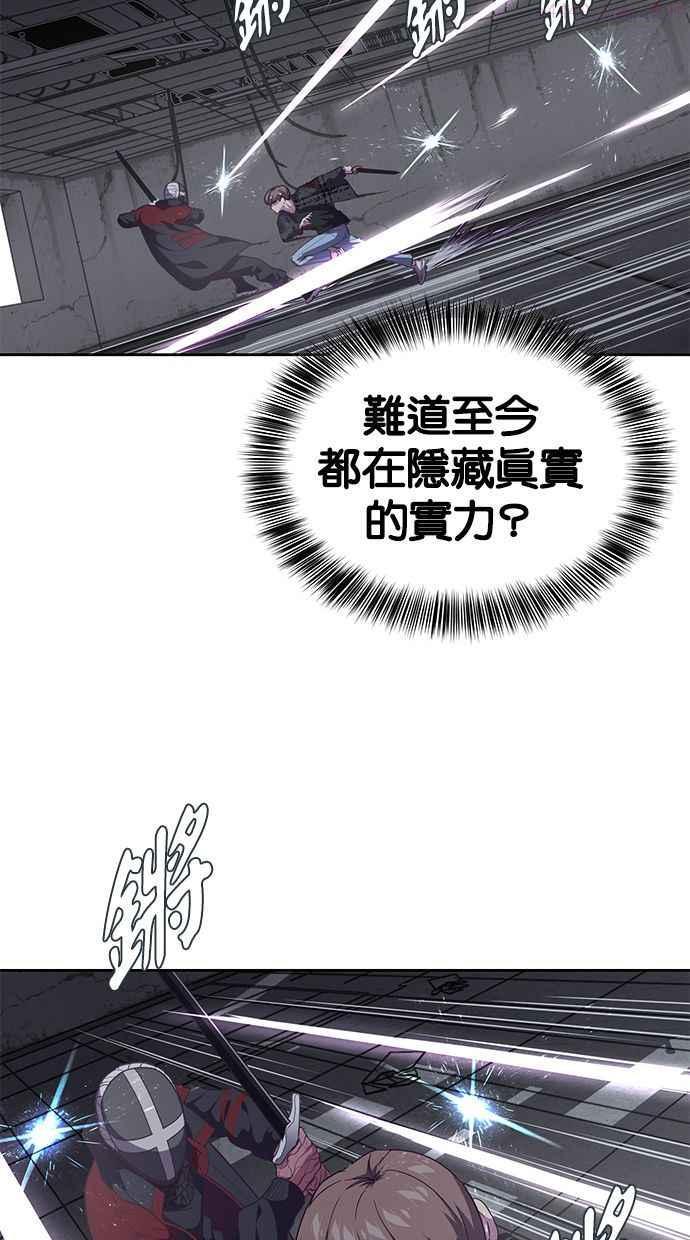 死神少年百科内容漫画,[第92话] 一触即发83图