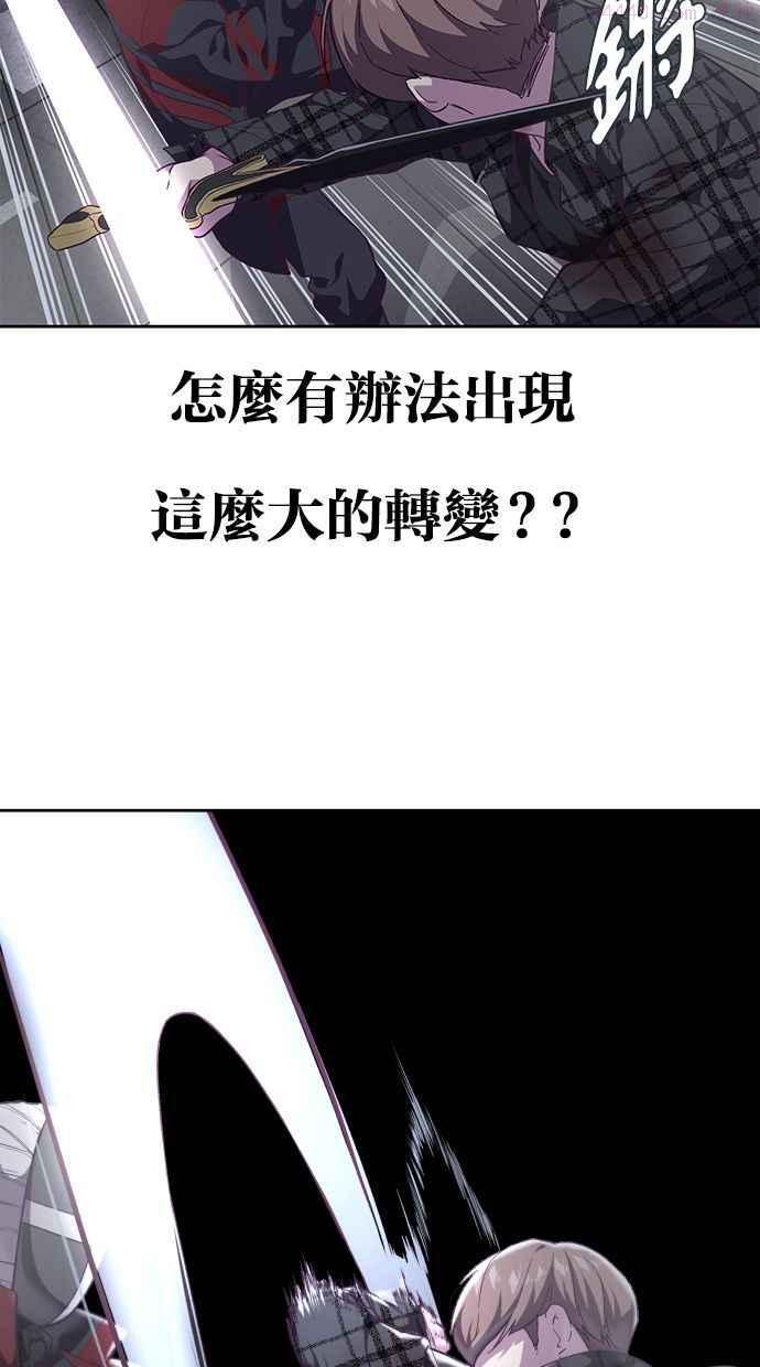 死神少年百科内容漫画,[第92话] 一触即发84图