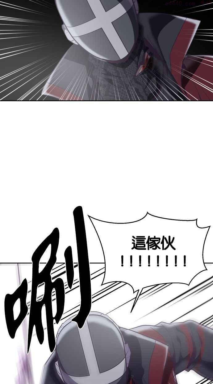 死神少年百科内容漫画,[第92话] 一触即发88图