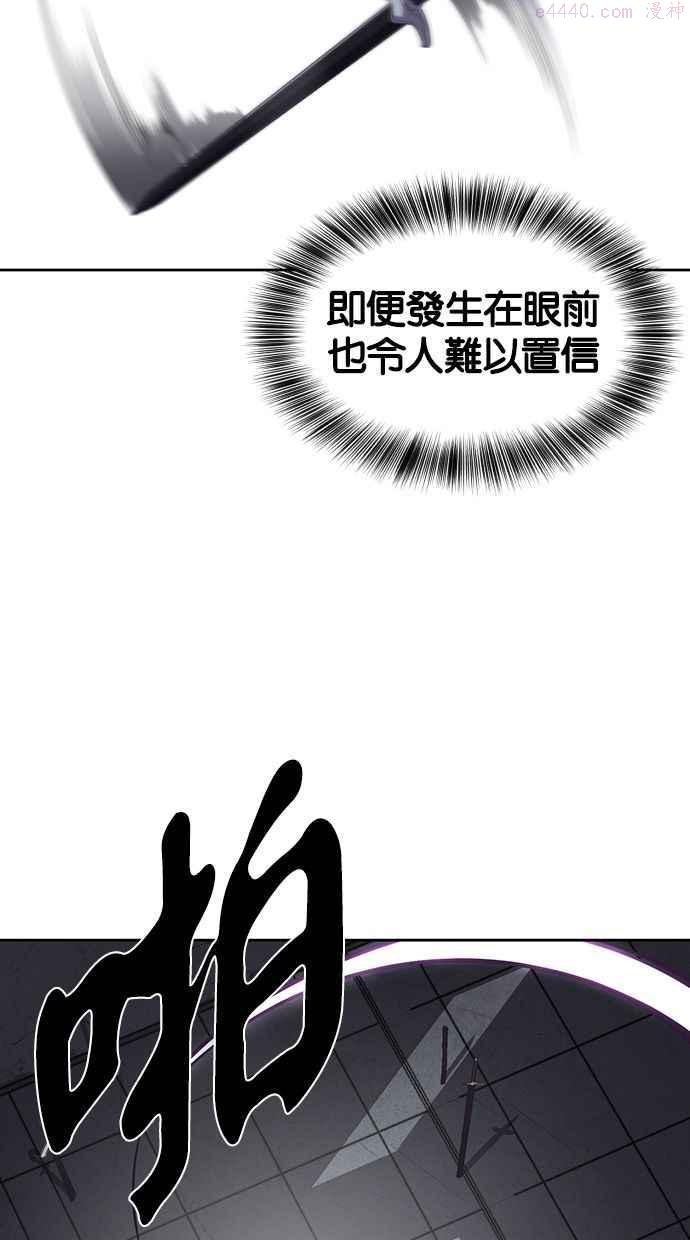 死神少年百科内容漫画,[第92话] 一触即发92图