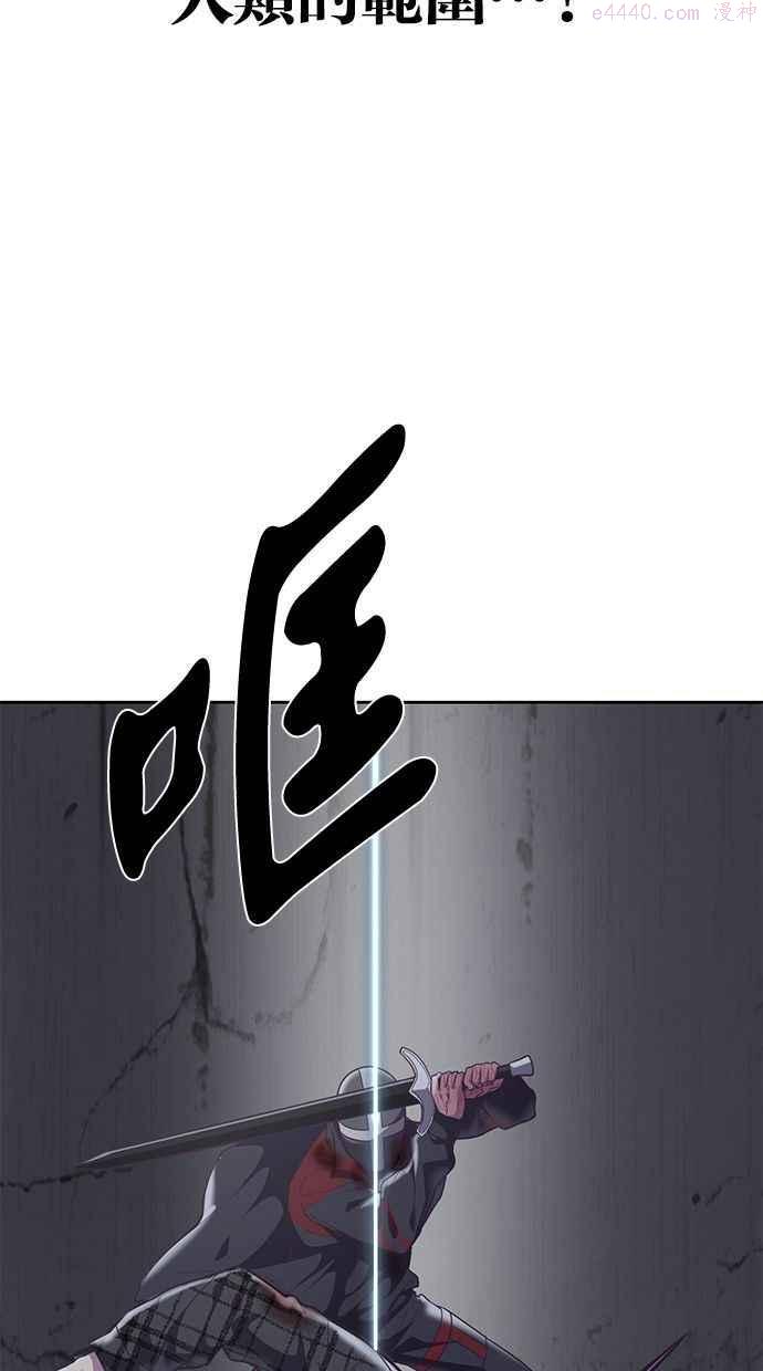 死神少年百科内容漫画,[第92话] 一触即发98图