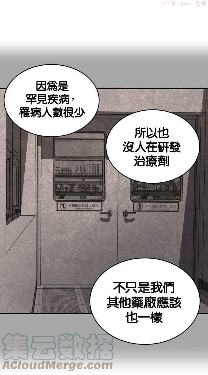 死神少年百科内容漫画,[第92话] 一触即发113图