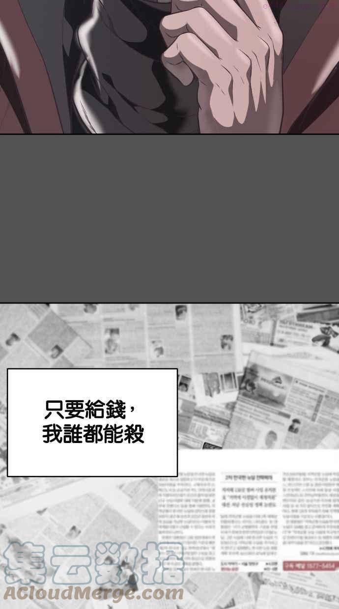 死神少年漫画第二季漫画,[第93话] 暴走（2）13图