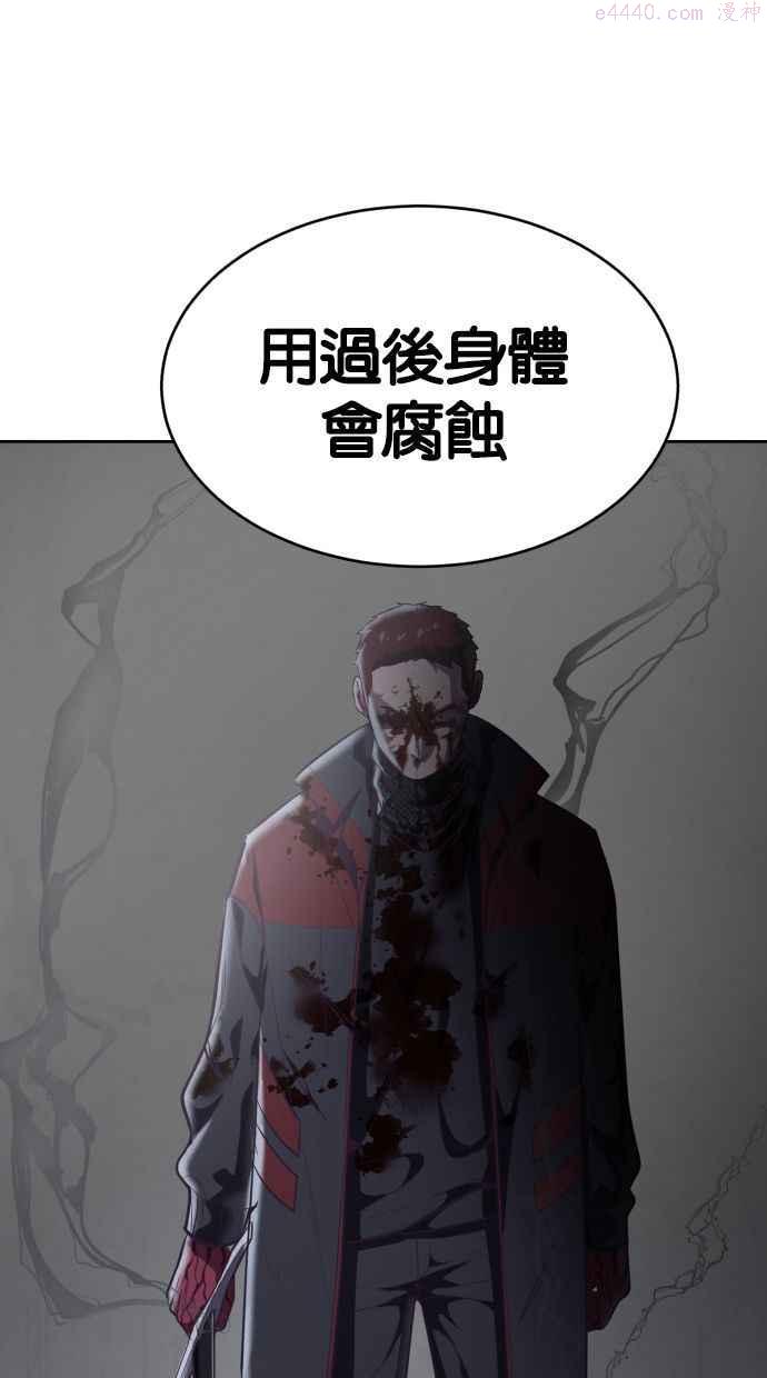 死神少年漫画第二季漫画,[第93话] 暴走（2）26图