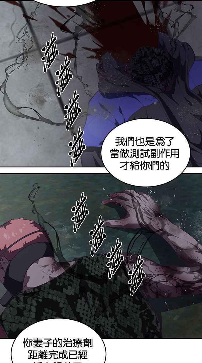 死神少年漫画第二季漫画,[第93话] 暴走（2）28图