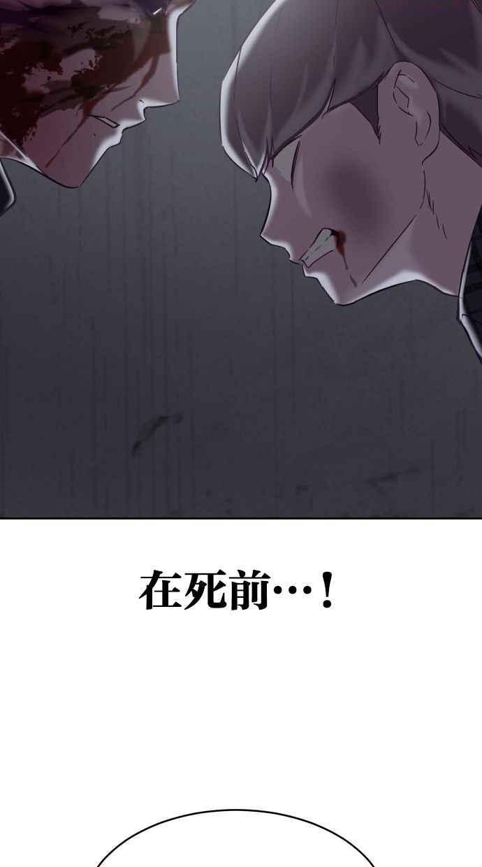 死神少年漫画第二季漫画,[第93话] 暴走（2）92图