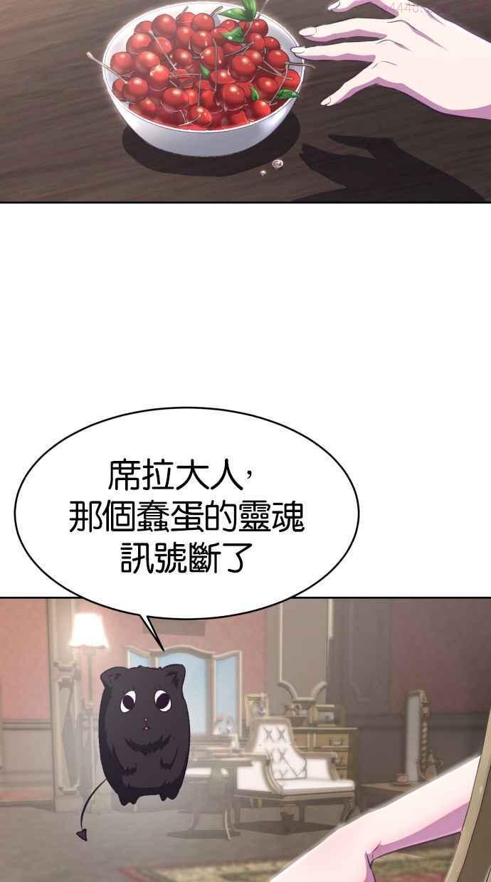 死神少年漫画第二季漫画,[第93话] 暴走（2）110图