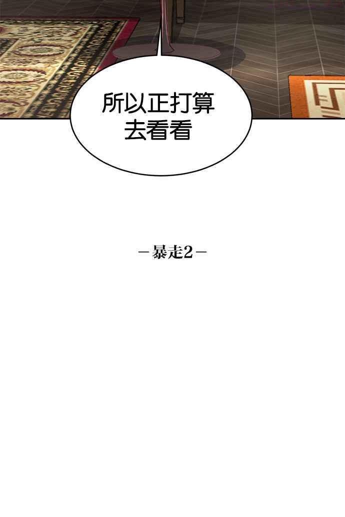 死神少年漫画第二季漫画,[第93话] 暴走（2）114图