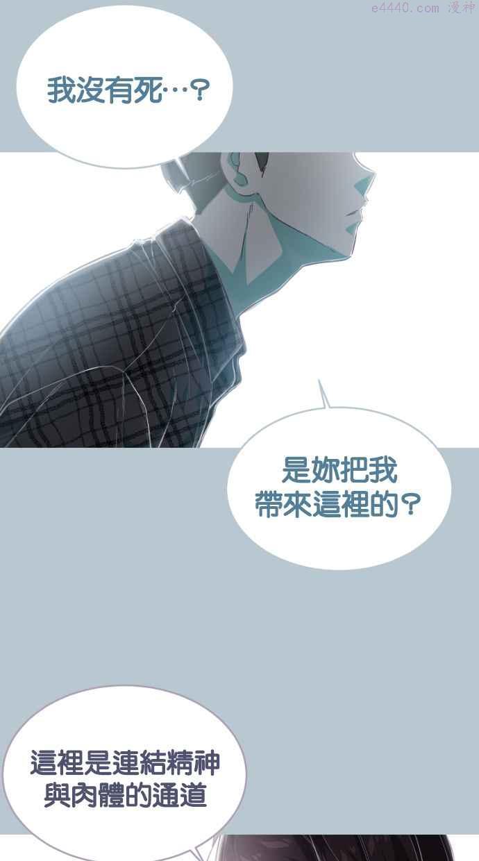 死神少年一口气看完漫画,[第94话] 剑圣拓俊京14图