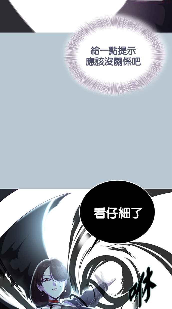 死神少年一口气看完漫画,[第94话] 剑圣拓俊京20图